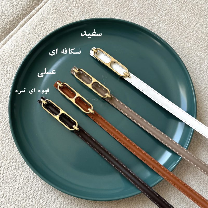 کمربند چرمی باریک دخترانه مدل پرتو کد  0208 - تصویر 3